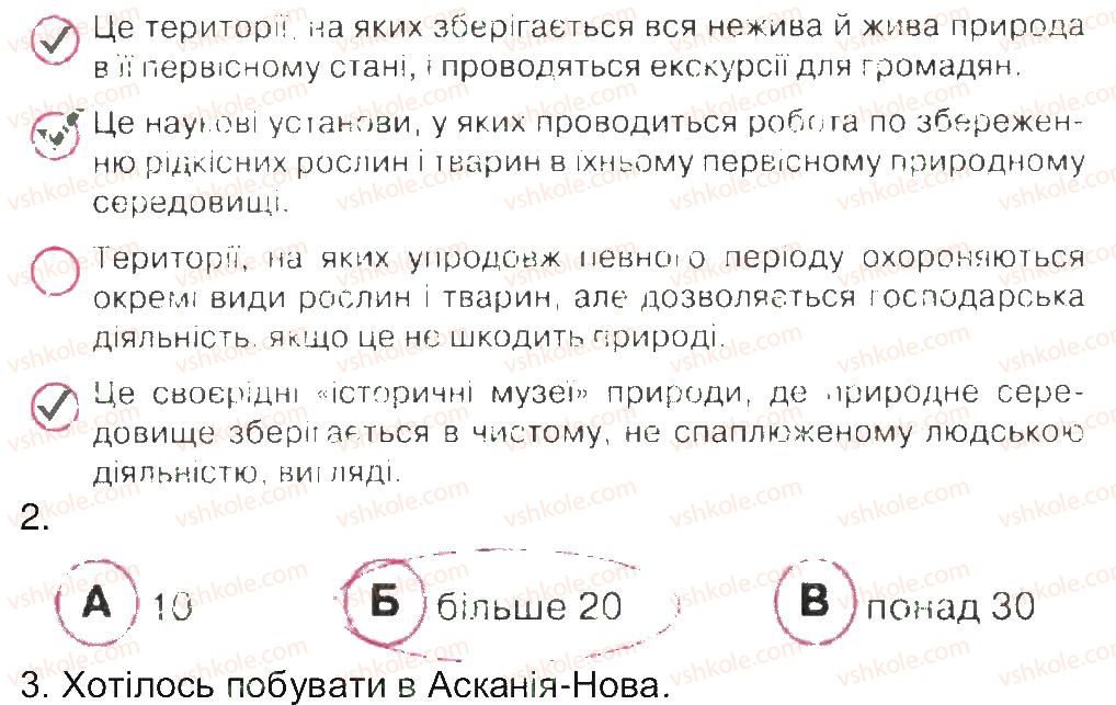 фото задание 43 - завдання зі сторінок 26-52