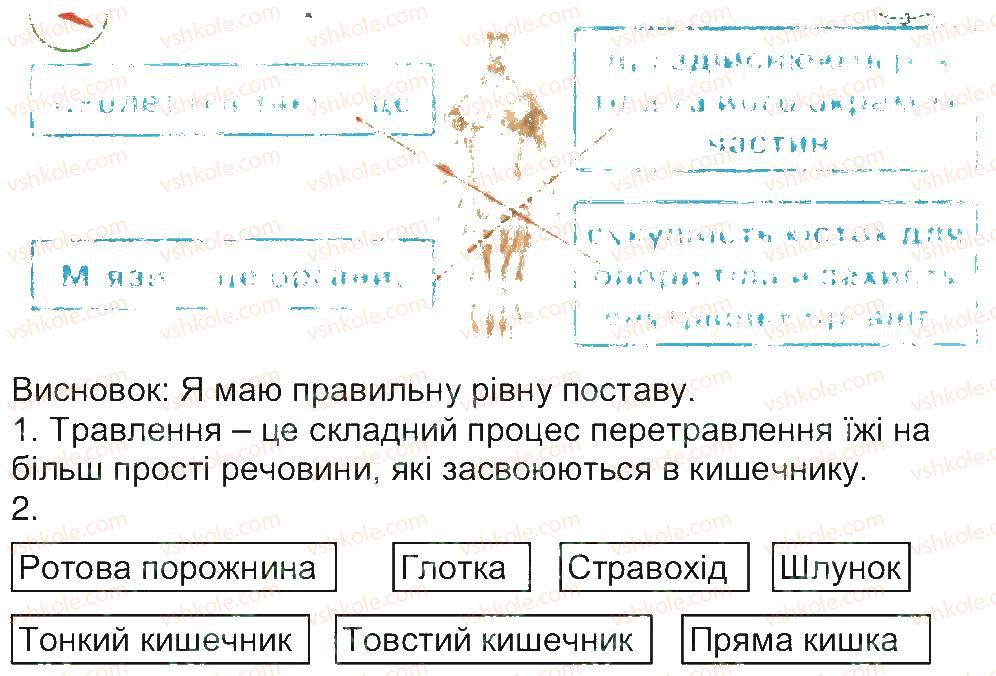 фото задание 47 - завдання зі сторінок 26-52