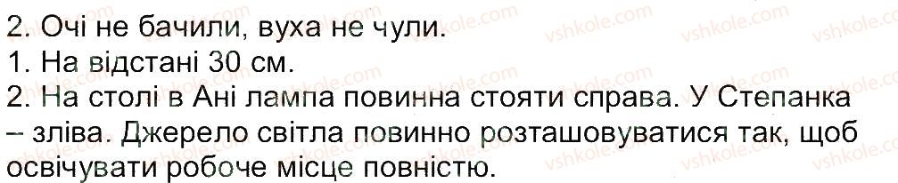 фото задание 51 - завдання зі сторінок 26-52