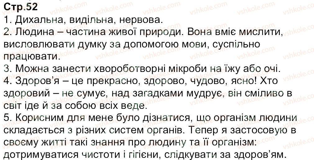 фото задание 52 - завдання зі сторінок 26-52