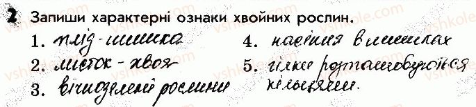 фото задание 2 - сторінка 31 - відповіді зі сторінок 31-40