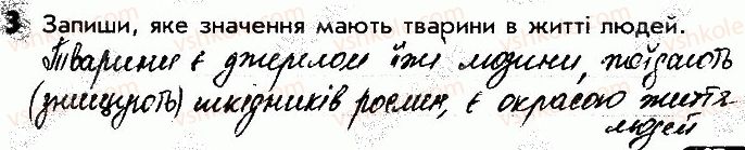фото задание 3 - сторінка 37 - відповіді зі сторінок 31-40