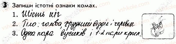 фото задание 3 - сторінка 38 - відповіді зі сторінок 31-40