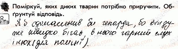 фото задание 3 - сторінка 46 - відповіді зі сторінок 46-64