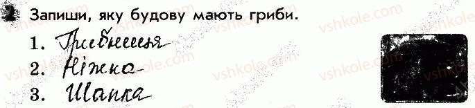 фото задание 2 - сторінка 47 - відповіді зі сторінок 46-64
