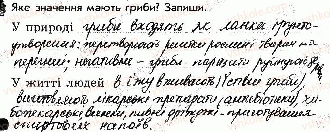 фото задание 5 - сторінка 47 - відповіді зі сторінок 46-64