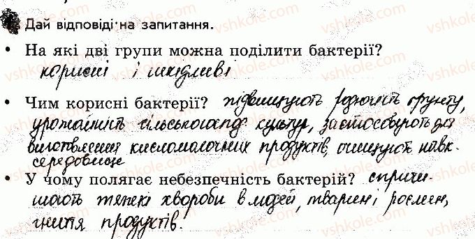 фото задание 1 - сторінка 49 - відповіді зі сторінок 46-64