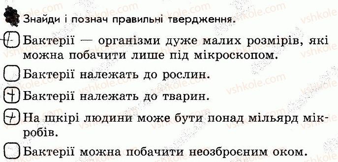 фото задание 2 - сторінка 49 - відповіді зі сторінок 46-64