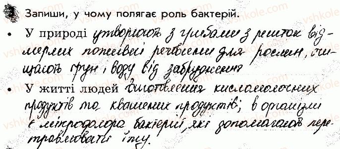 фото задание 3 - сторінка 49 - відповіді зі сторінок 46-64