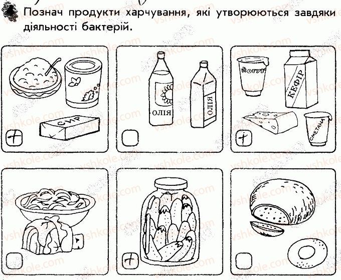 фото задание 4 - сторінка 49 - відповіді зі сторінок 46-64