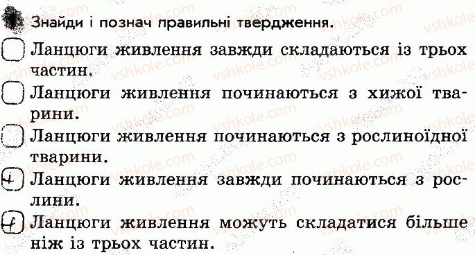 фото задание 1 - сторінка 51 - відповіді зі сторінок 46-64