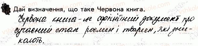 фото задание 1 - сторінка 52 - відповіді зі сторінок 46-64