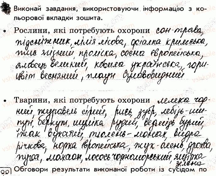 фото задание 2 - сторінка 52 - відповіді зі сторінок 46-64