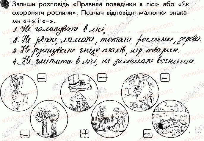 фото задание 4 - сторінка 52 - відповіді зі сторінок 46-64
