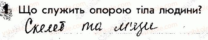 фото задание 1 - сторінка 56 - відповіді зі сторінок 46-64