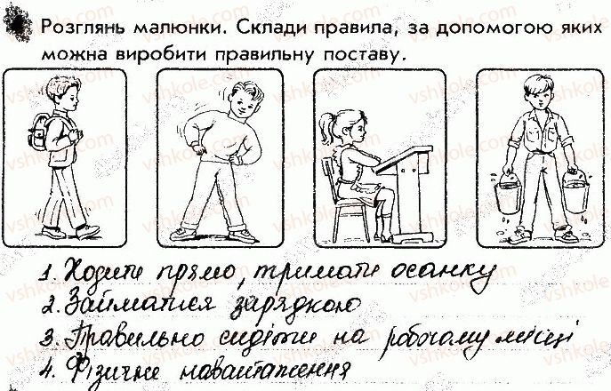 фото задание 4 - сторінка 56 - відповіді зі сторінок 46-64