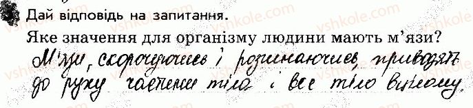фото задание 5 - сторінка 56 - відповіді зі сторінок 46-64