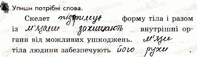 фото задание 6 - сторінка 56 - відповіді зі сторінок 46-64