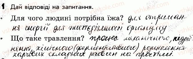фото задание 1 - сторінка 58 - відповіді зі сторінок 46-64