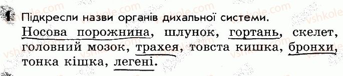 фото задание 1 - сторінка 60 - відповіді зі сторінок 46-64