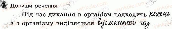 фото задание 2 - сторінка 60 - відповіді зі сторінок 46-64