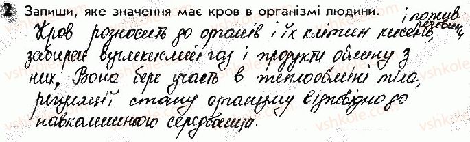фото задание 2 - сторінка 61 - відповіді зі сторінок 46-64