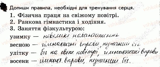 фото задание 3 - сторінка 61 - відповіді зі сторінок 46-64