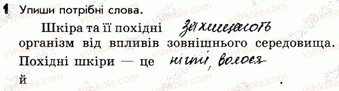 фото задание 1 - сторінка 63 - відповіді зі сторінок 46-64