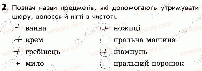 фото задание 2 - сторінка 63 - відповіді зі сторінок 46-64