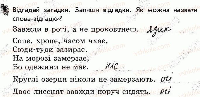 фото задание 1 - сторінка 64 - відповіді зі сторінок 46-64