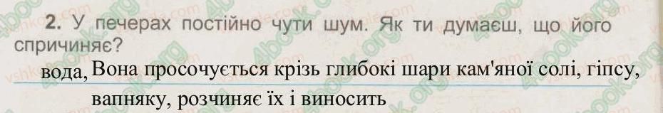 фото задание 2 - § 6. робота води в природі - тема 1. вода