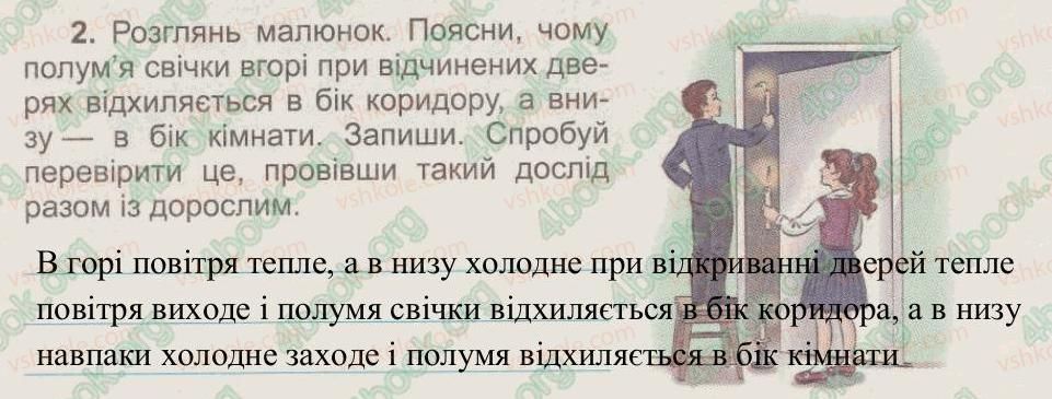 фото задание 2 - § 10. рух повітря - тема 2. повітря
