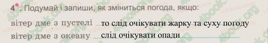 фото задание 4 - § 10. рух повітря - тема 2. повітря