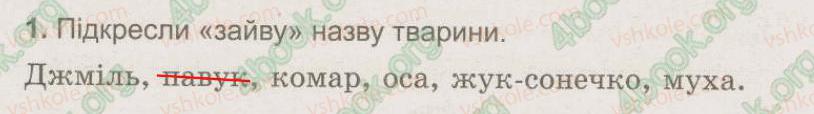 фото задание 1 - § 32. комахи - тема 5. рослини, тварини і їх середовища життя