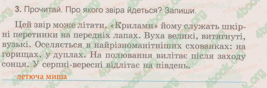 фото задание 3 - § 34. птахи - тема 5. рослини, тварини і їх середовища життя