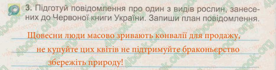 фото задание 3 - § 43. червона книга україни - тема 5. рослини, тварини і їх середовища життя