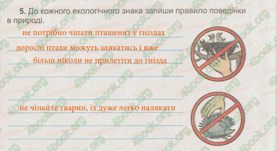 фото задание 5 - § 43. червона книга україни - тема 5. рослини, тварини і їх середовища життя