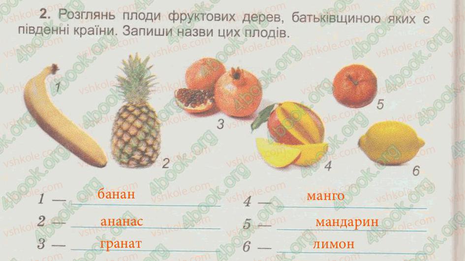 фото задание 2 - § 44. заповідники. ботанічні сади - тема 5. рослини, тварини і їх середовища життя