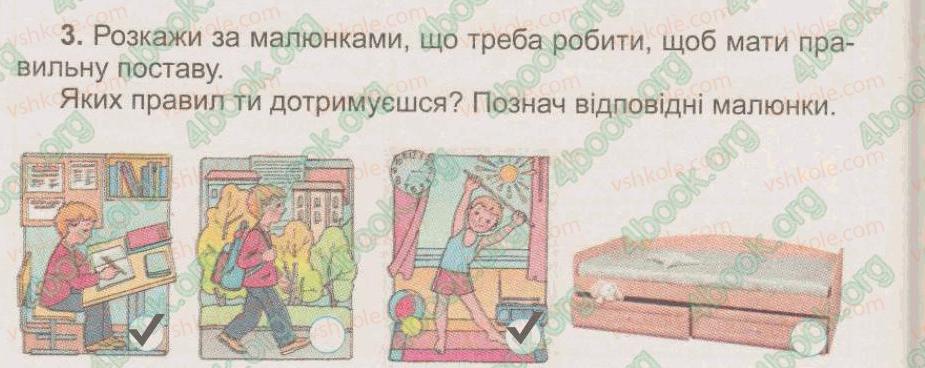 фото задание 3 - § 47. опора тіла і рух - тема 6. людина та її організм