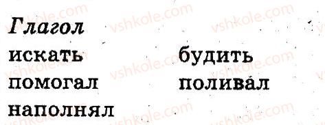 фото задание 217 - части речи. правописание