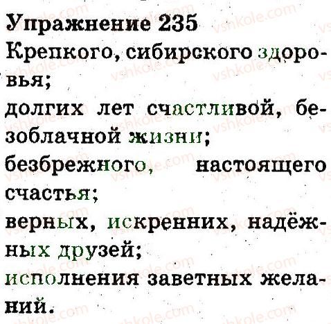 фото задание 235 - части речи. правописание