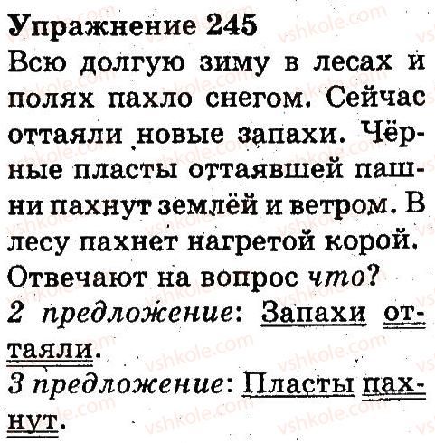 фото задание 245 - части речи. правописание