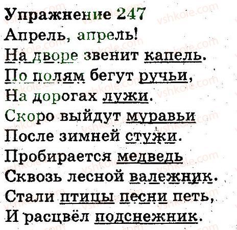 фото задание 247 - части речи. правописание