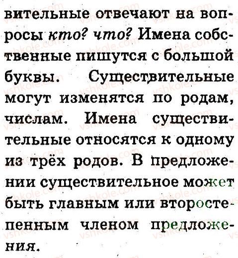 фото задание 248 - части речи. правописание
