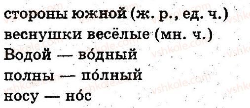 фото задание 258 - части речи. правописание