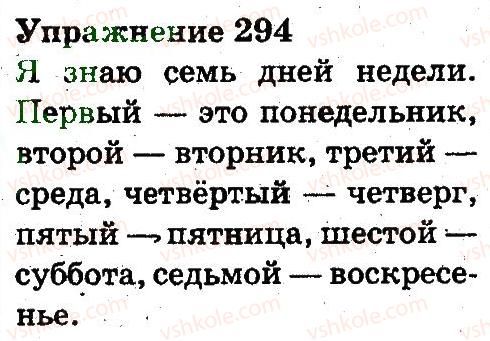 фото задание 294 - части речи. правописание