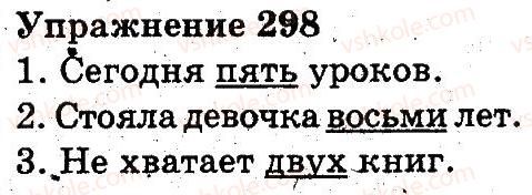 фото задание 298 - части речи. правописание