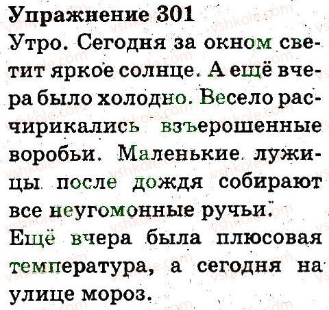 фото задание 301 - части речи. правописание