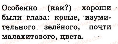 фото задание 302 - части речи. правописание