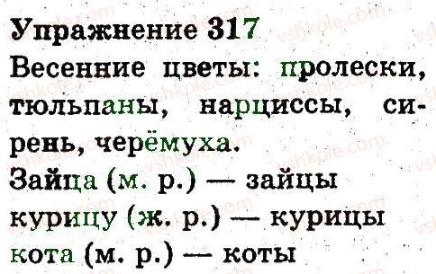 фото задание 317 - повторение изученного в третьем классе